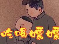 激情总在后半夜