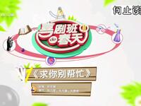 求你别帮忙下载