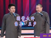 国学大师