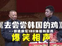 去尝尝韩国的鸡