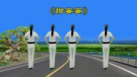 广场舞《甜蜜蜜》邓丽君演唱