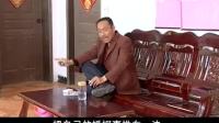 民间小调《罗锅子相亲》06集