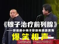 嫂子治疗前列腺