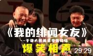 我的绯闻女友