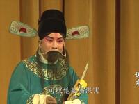 上党梆子《潘杨讼调寇》