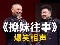撩妹往事
