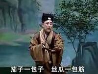彩调剧《花子盘学》下载