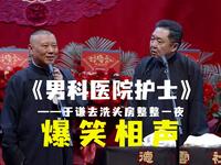 男科医院护士