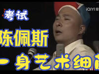 考试