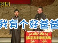 我有个好爸爸