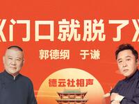 门口就脱了