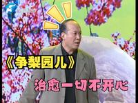 争梨园儿下载
