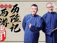 西游历险记 完整版