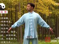 有文字说明的八段锦下载