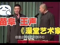 澡堂艺术家