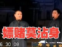 赌论