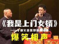 我是上门女婿