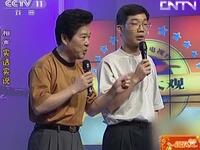 实话实说