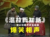 温故而知新