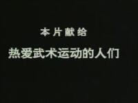 全5集陈正雷陈式太极拳视频教程1下载