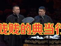 贱贱的典当行