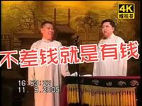 不差钱