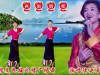 广场舞《西海情歌》降央卓玛演唱