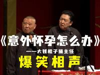 意外怀孕怎么办