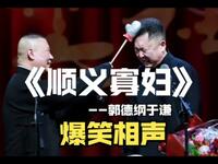 顺义寡妇