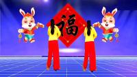 富平百合广场舞《玉兔拜新年》完整版元旦特