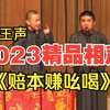 赔本赚吆喝