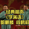 学满语