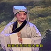太康道情《王金豆借粮》