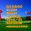 广场舞串烧《回娘家》《拜新年》《向大家拜