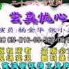 尝粪忧心