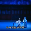 粤剧《帝女花》全剧
