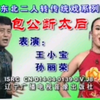 包公断后下载