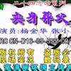 卖身葬父