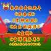 广场舞串烧《格桑拉》《吉祥》《吉祥欢歌》