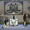 蒲剧折子戏《骂殿》《舍饭》