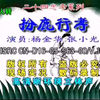 扮鹿行孝