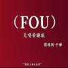 FOU