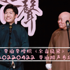 余音绕梁下载