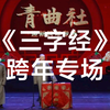 三个字的经