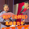 论捧逗