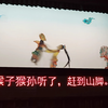 乌镇皮影戏《孙悟空大战天兵》