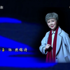 沪剧《敦煌女儿》全剧 高清版