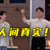 除夕夜的喜忧下载