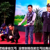 派出所趣事
