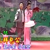 三拜包公下载